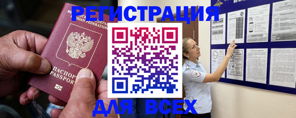 прописка для школы в Кемерово