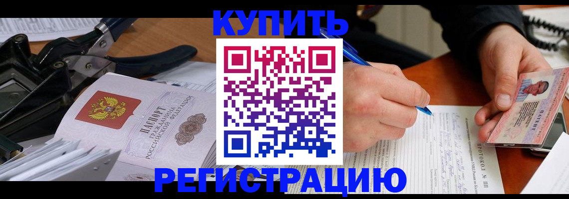 прописка 2025 в Кемерово