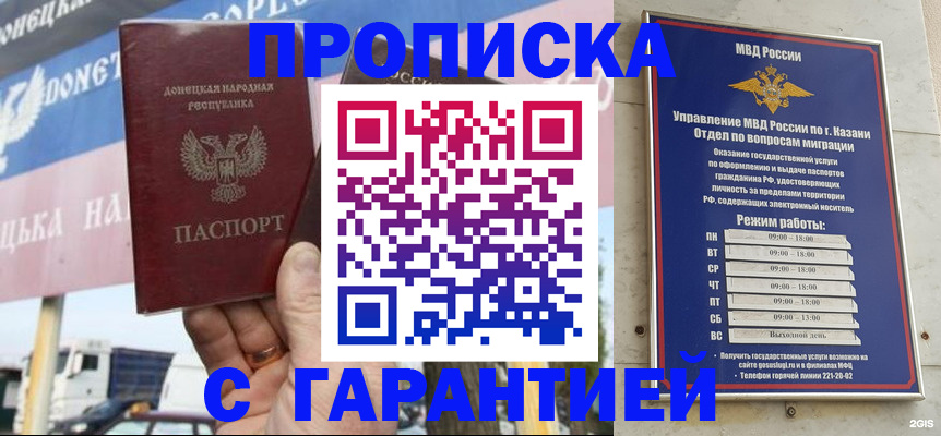 временная регистрация собственник в Кемерово