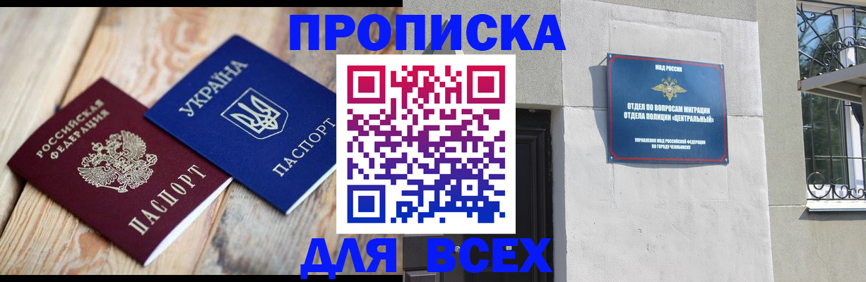 регистрация для школы в Кемерово