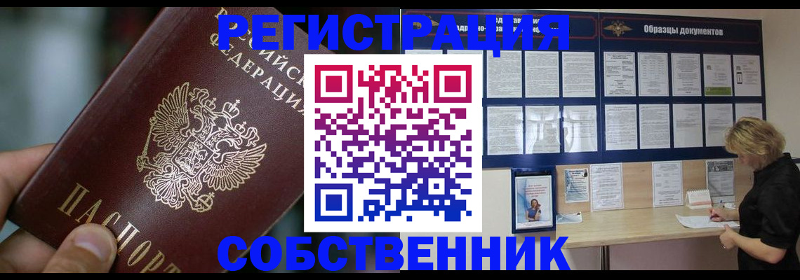 прописка для кредита в Кемерово